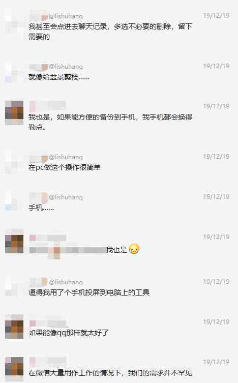 微信批量删掉聊天记录|微信怎么多选聊天记录