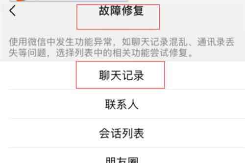 怎恢复微信聊天记录么|微信恢复历史聊天记录