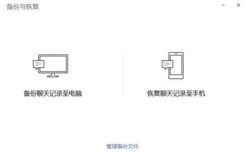 怎恢复微信聊天记录么|微信恢复历史聊天记录