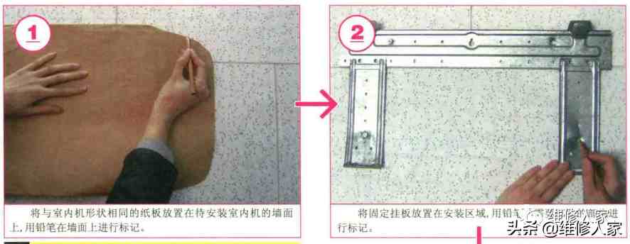 空调室内机|挂式空调室内机安装细节图解