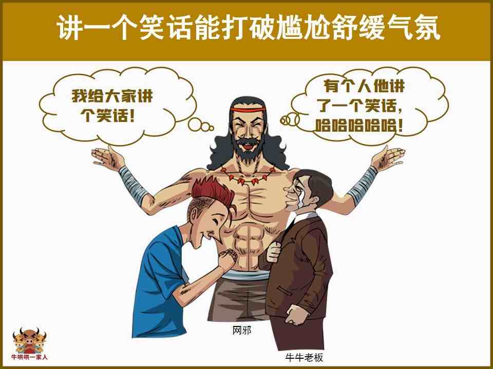 说话更讨人喜欢的十个技巧