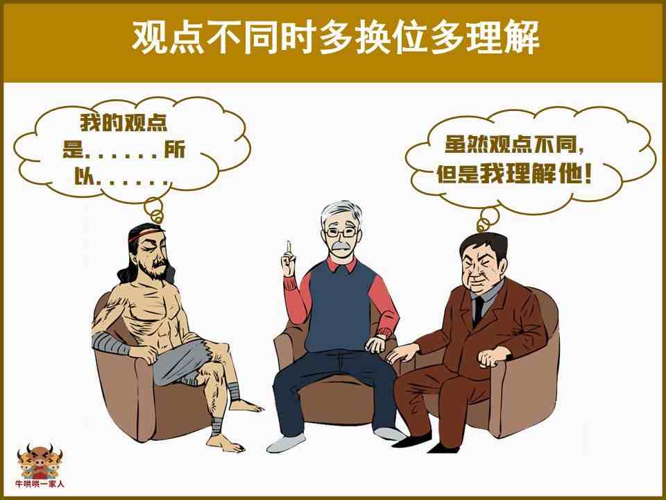 说话更讨人喜欢的十个技巧