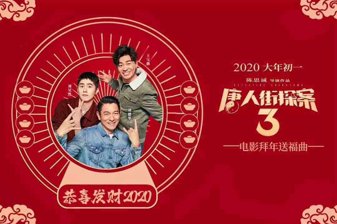 2020年春节档七部大片，你看好谁成为最后的票房冠军？