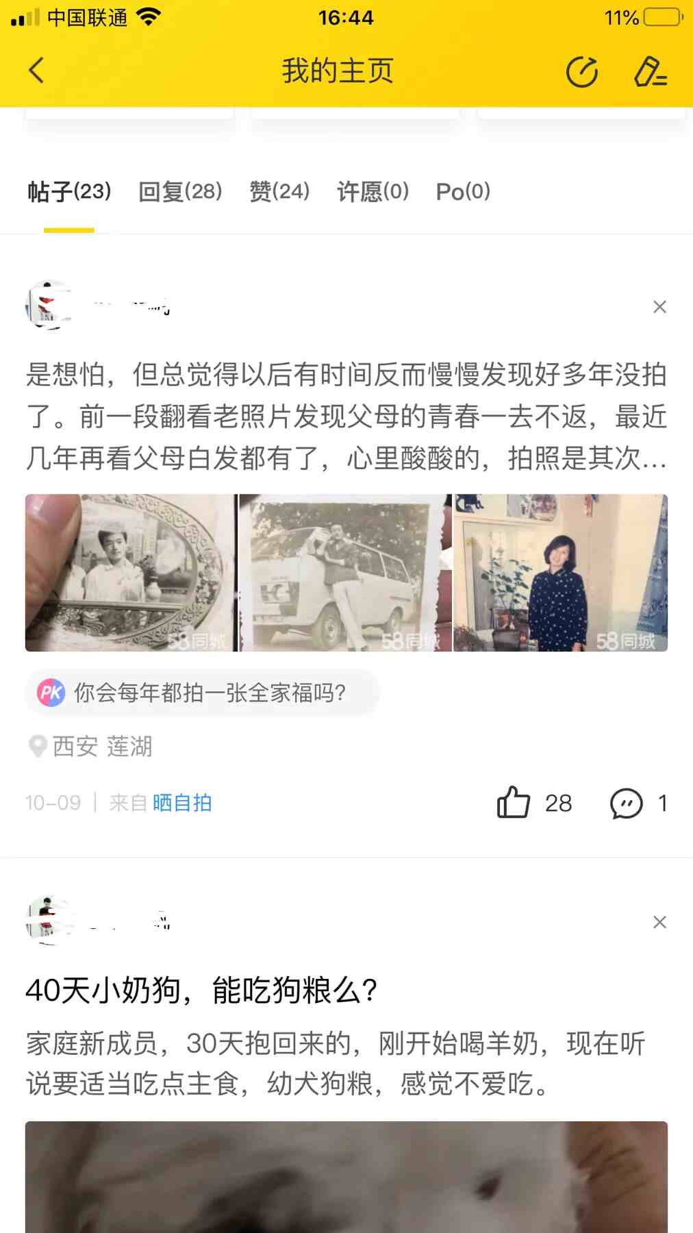 最赚钱的网赚|赚钱的app哪个靠谱赚钱还快