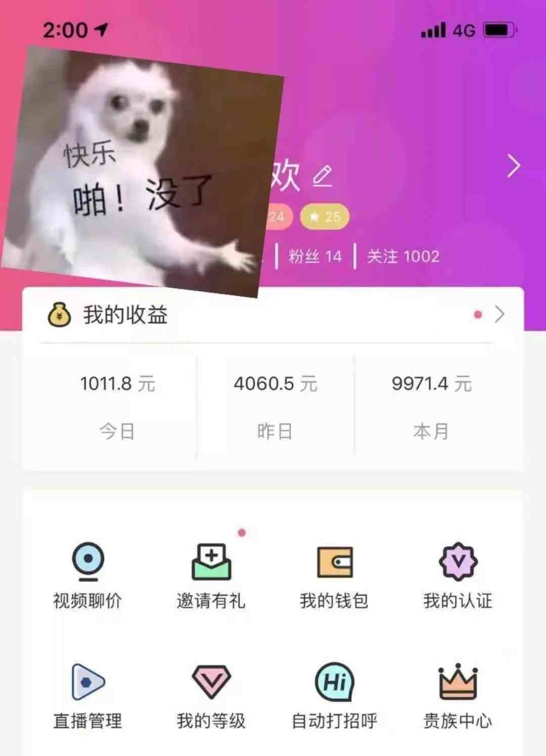 易网赚钱|易聊怎么赚钱