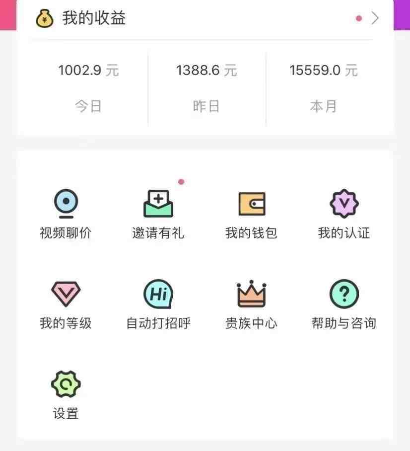 易网赚钱|易聊怎么赚钱