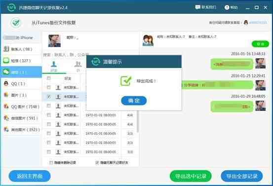 如何查看删除微信记录viv0|vivo手机怎么查微信删除的记录