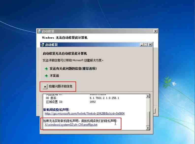 电脑密码怎么破解|教你3分钟破解Windows密码