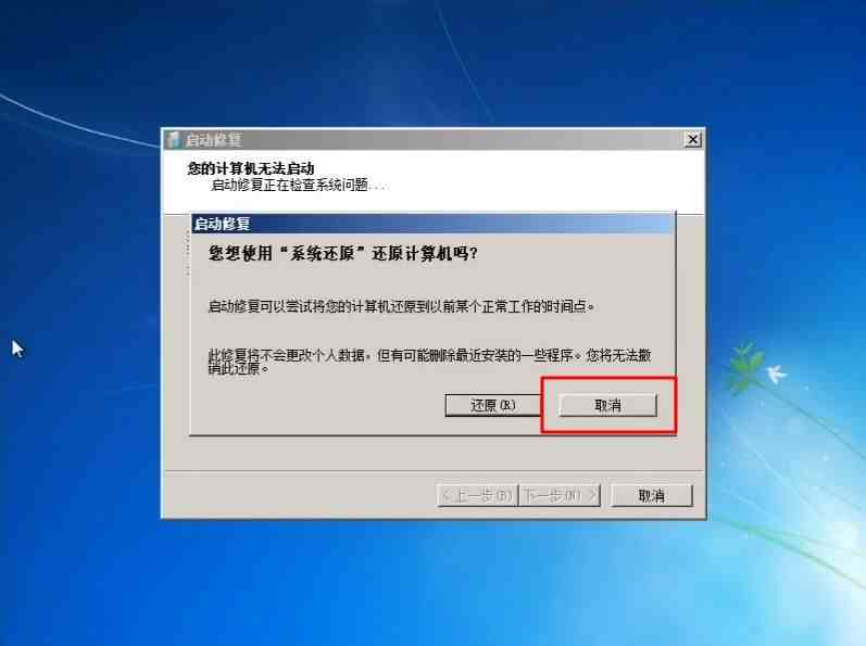 电脑密码怎么破解|教你3分钟破解Windows密码