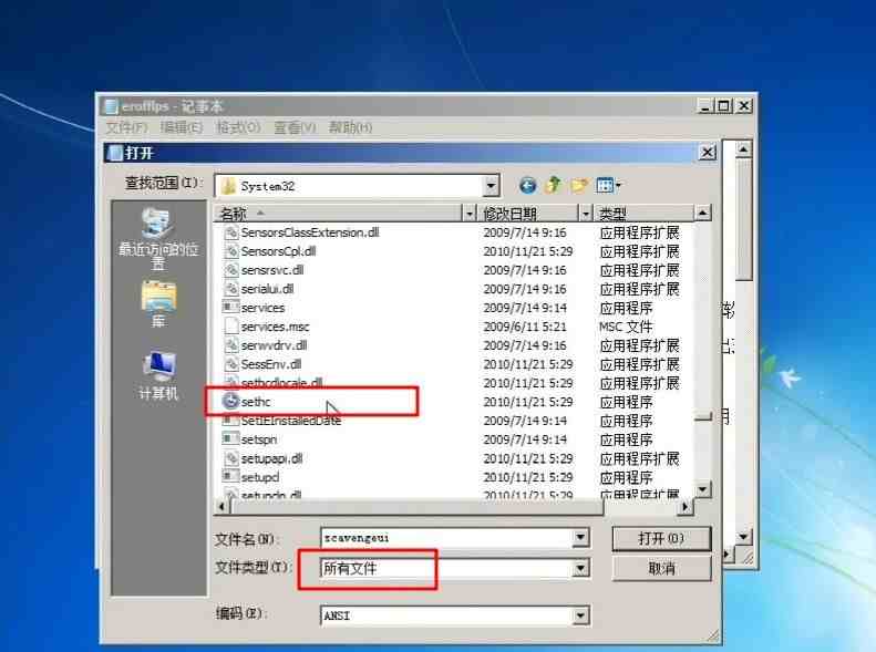 电脑密码怎么破解|教你3分钟破解Windows密码