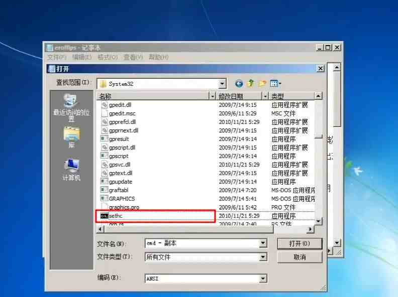 电脑密码怎么破解|教你3分钟破解Windows密码