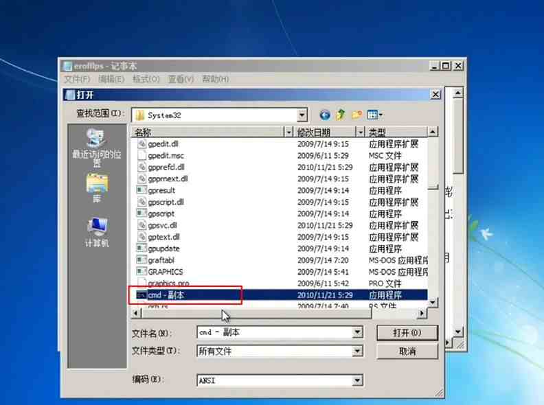 电脑密码怎么破解|教你3分钟破解Windows密码