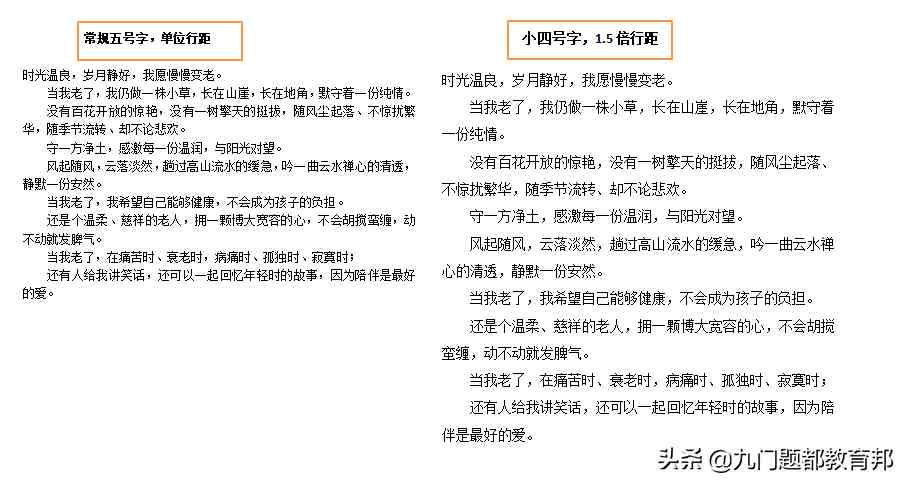 政协委员建议“中高考试卷字号不低于小四号”，你赞同吗？