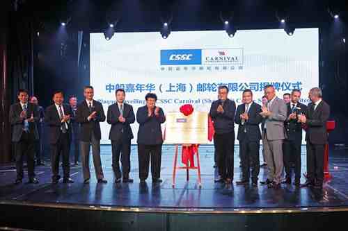 邮轮公司|中国最大邮轮公司在上海开启运营