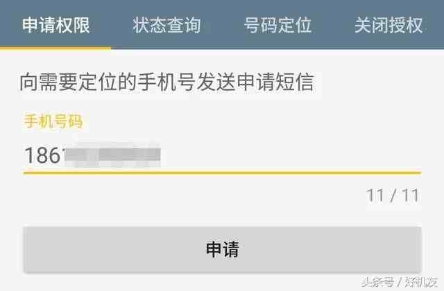 输入手机号定位免费|免费查找对方手机位置