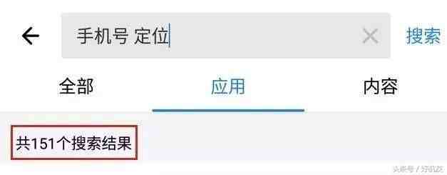 输入手机号定位免费|免费查找对方手机位置