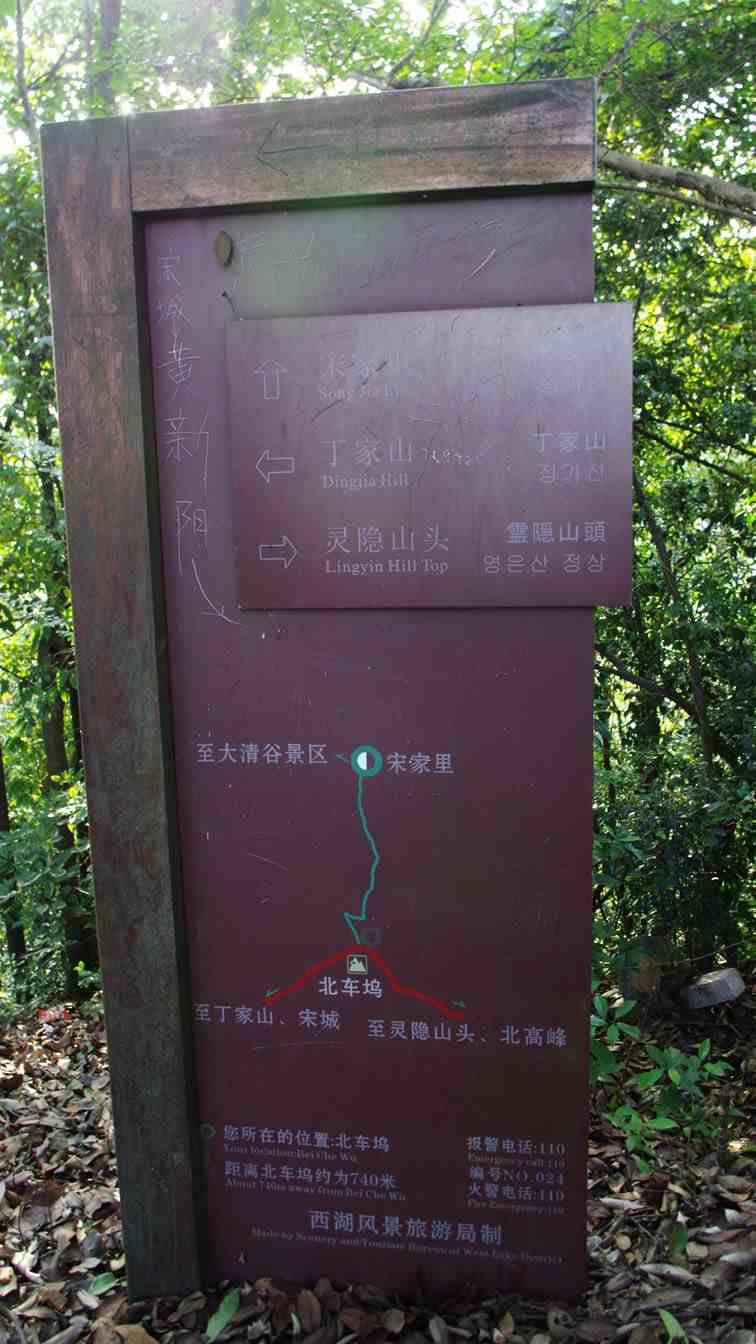 西山游步道|探路16.3公里杭州西山游步道