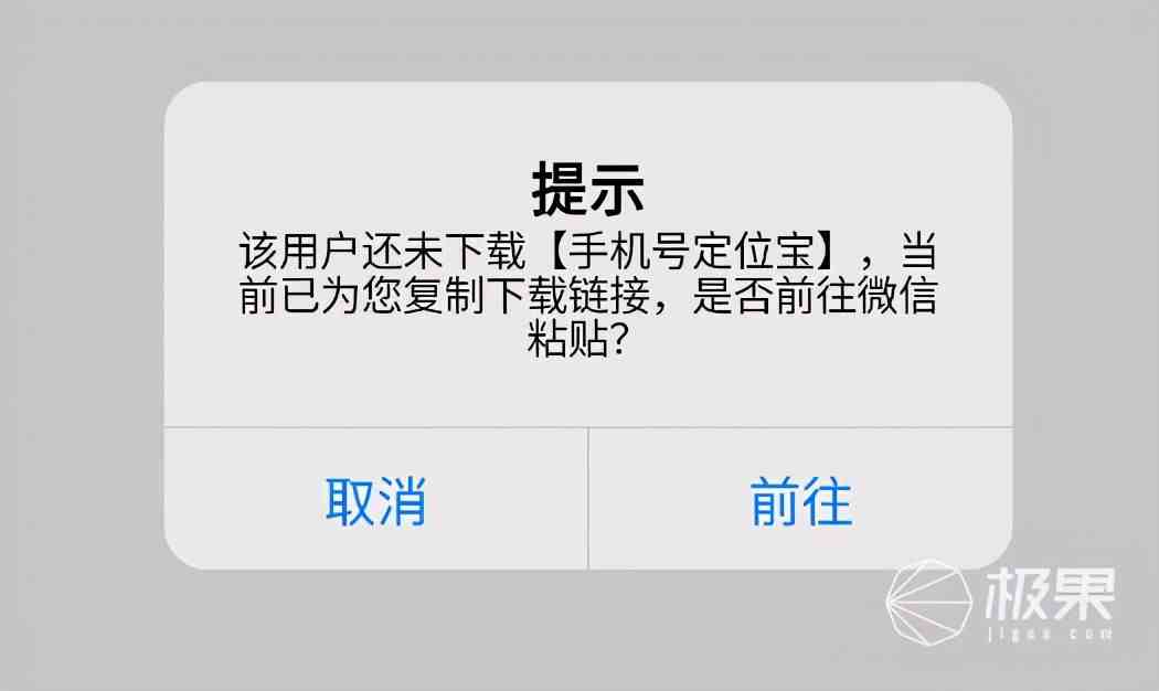 定位他人位置无需同意|号码定位找人不被对方发现