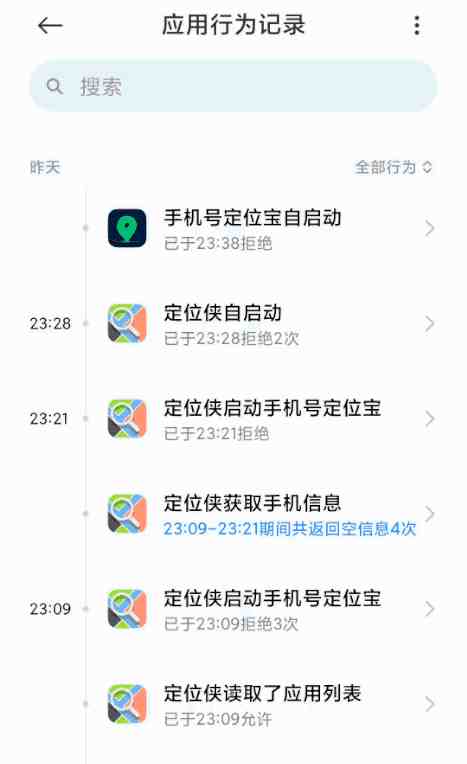 定位他人位置无需同意|号码定位找人不被对方发现