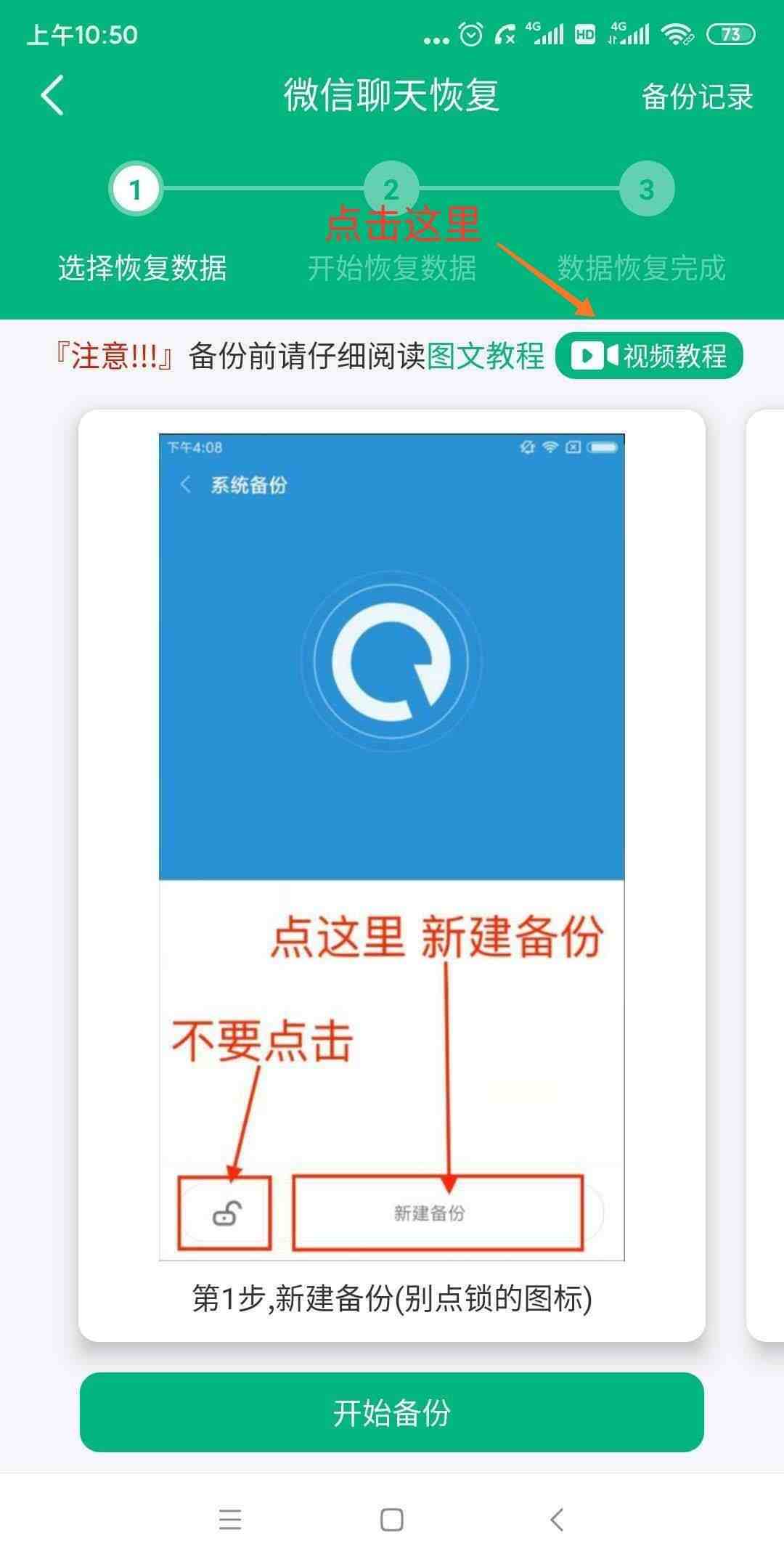 微信数据恢复app破解免费|手机数据恢复神器