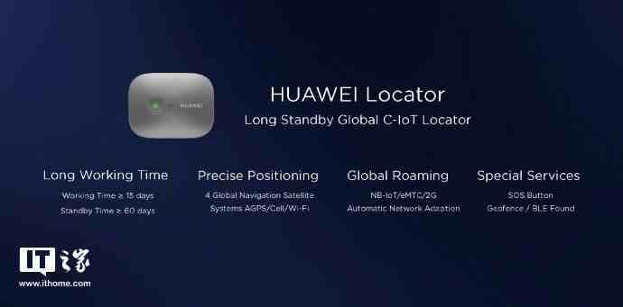 华为手机定位神器|追踪器HUAWEI Locator