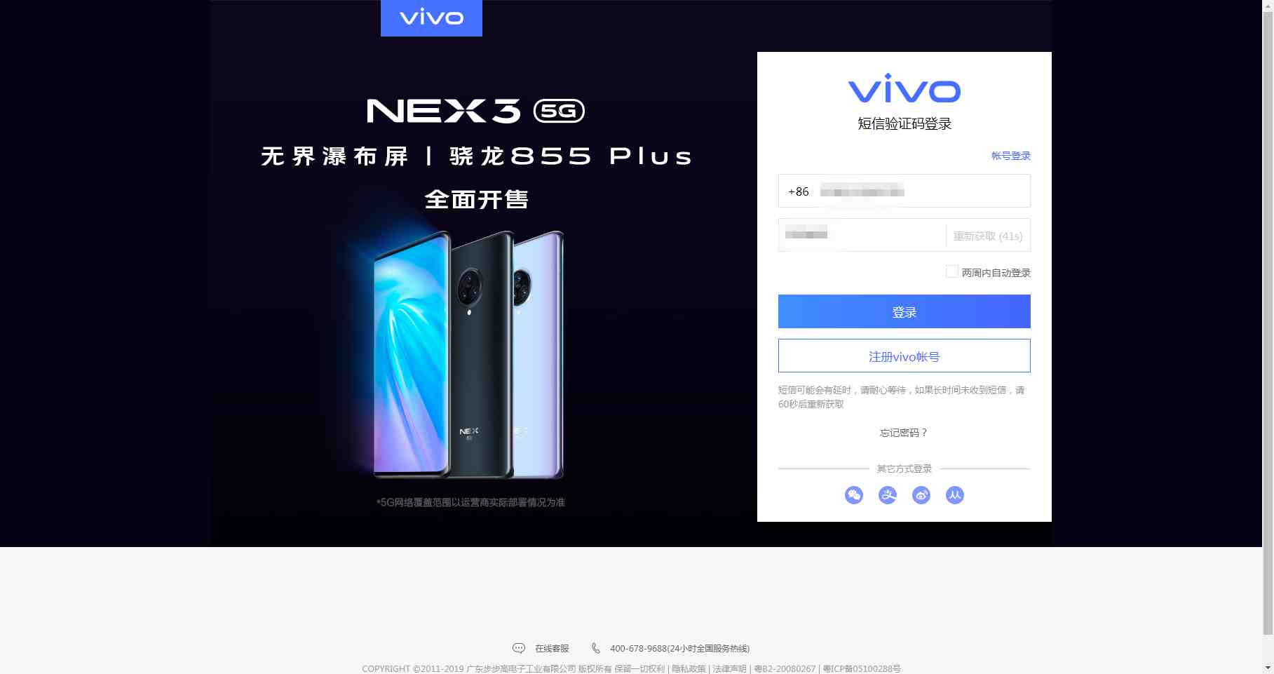 vivo手机定位追踪|vivo手机位置定位