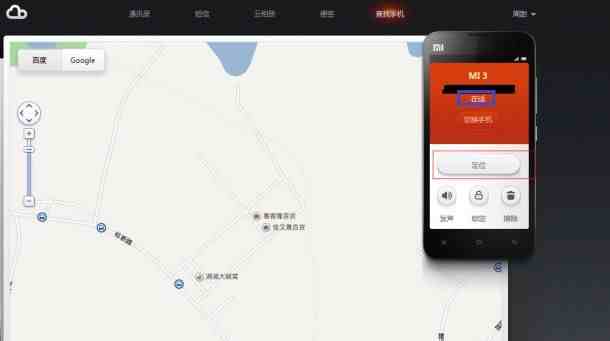 小米手机定位追踪|小米手机找回手机定位