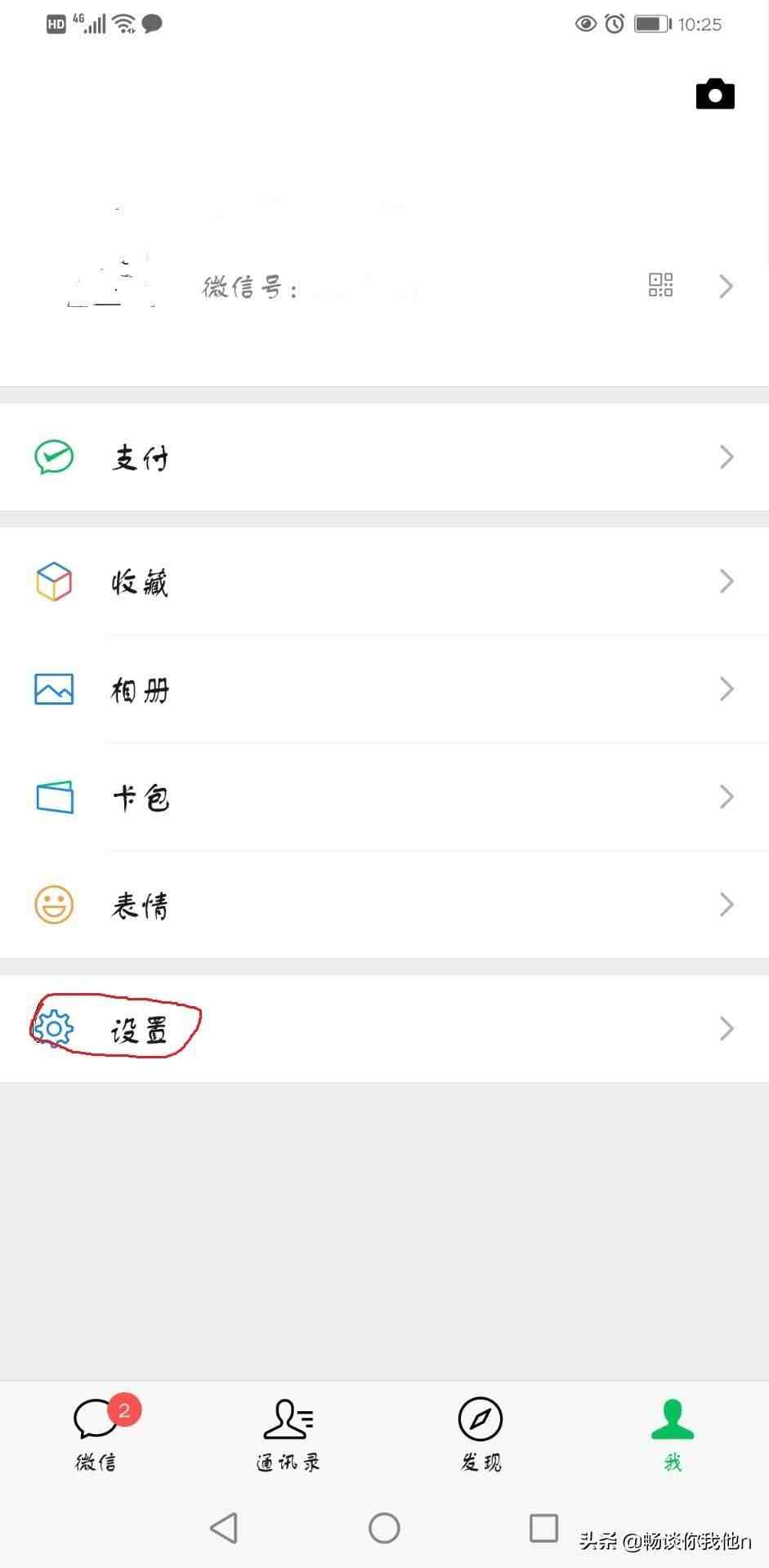 怎样查老公的微信跟别人聊天|想查老公的微信聊天记录