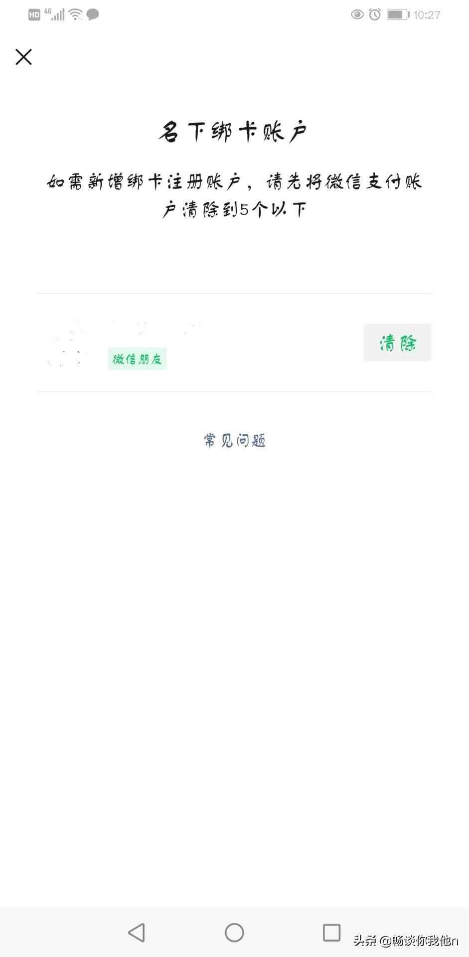 怎样查老公的微信跟别人聊天|想查老公的微信聊天记录