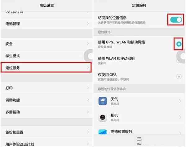 华为8x手机定位追踪|华为手机怎么安装定位跟踪
