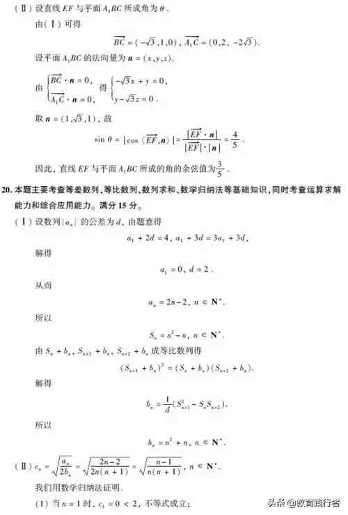 2019浙江高考数学|浙江高考解析几何