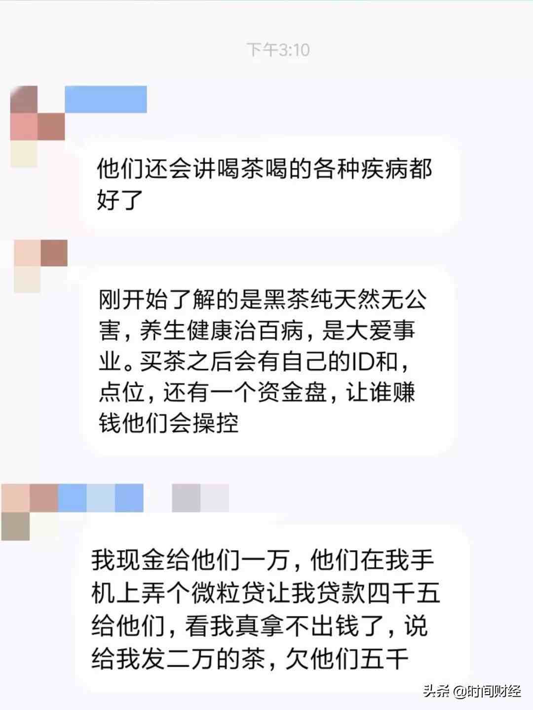 华莱生物|华莱直销模式图解