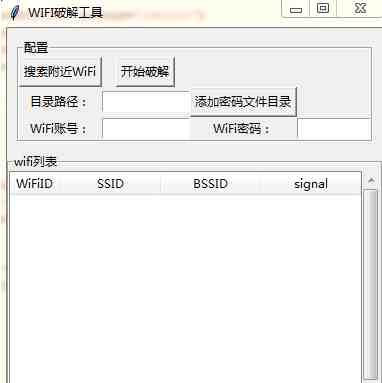 无线破解|最牛万能wifi解锁器