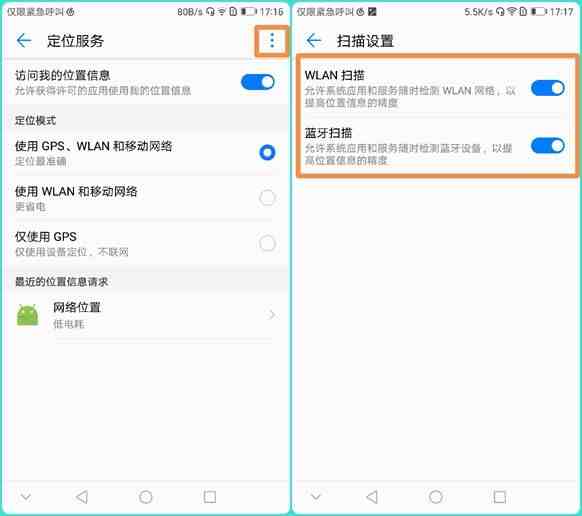 华为手机定位服务在哪|华为手机定位功能在哪开