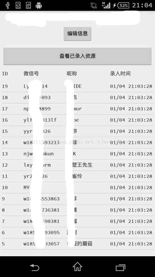 黑客软件破解微信(黑客破解微信数据库