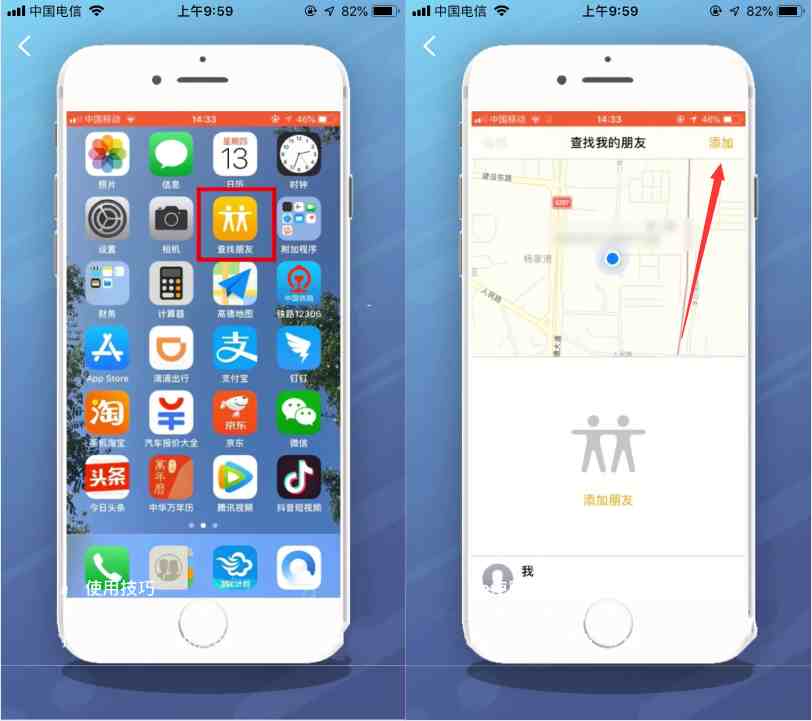 苹果手机定位跟踪器怎么操作的|iPhone手机＂查找朋友＂怎么用？