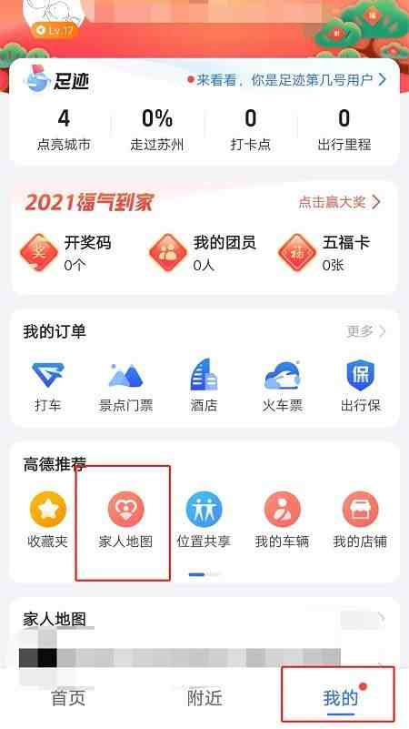 vivo手机与人家手机定位|怎么能定位到对方的手机位置