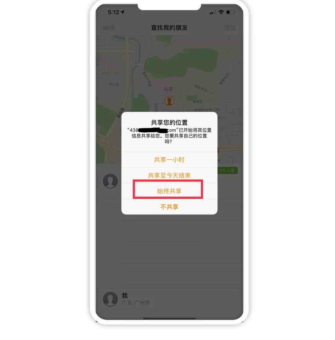 苹果手机互相怎么定位|iPhone快速定位另一半位置