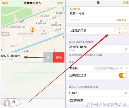 登录【查找iphone】app百思特网,不需要对方同意就能获取对方的定位