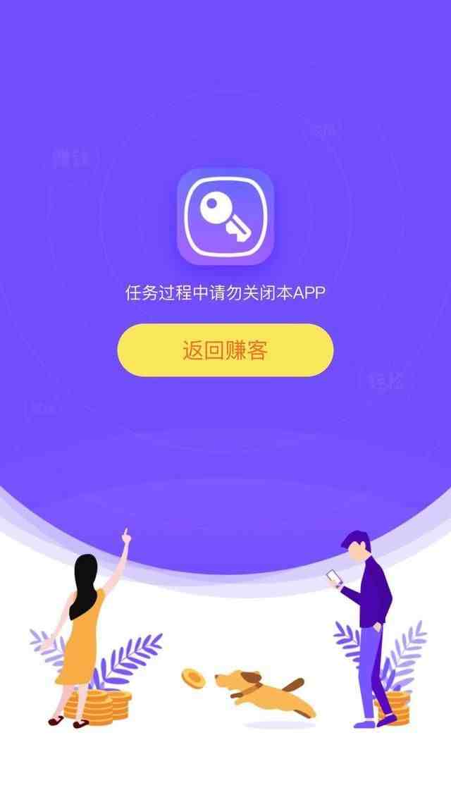 小虾网赚|游戏试玩app赚钱平台