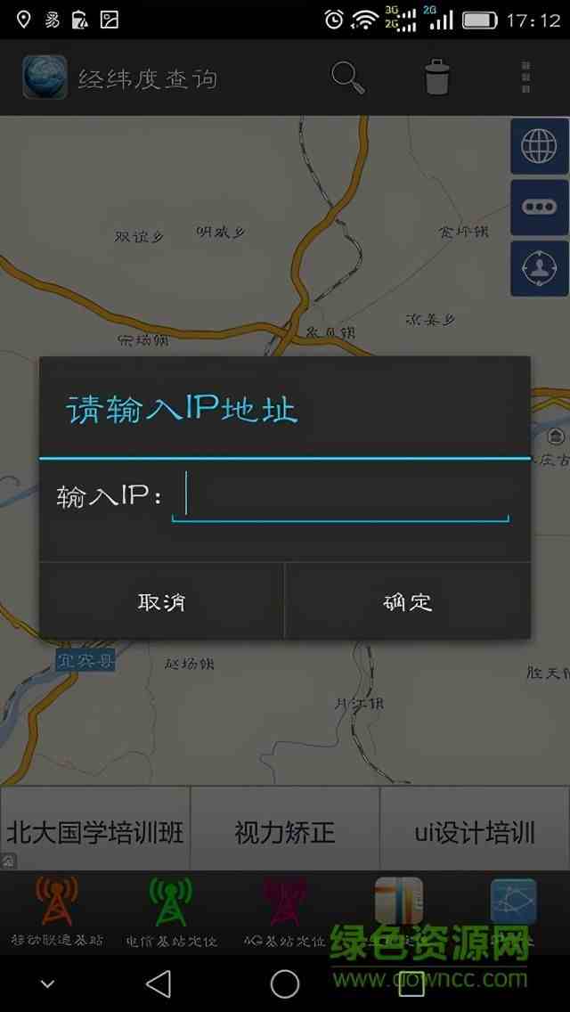 手机实时定位软件哪个好|经纬度定位APP