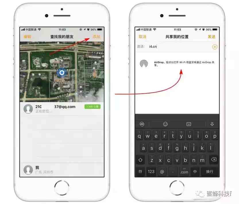 苹果手机实时定位|iPhone 用户的实时定位