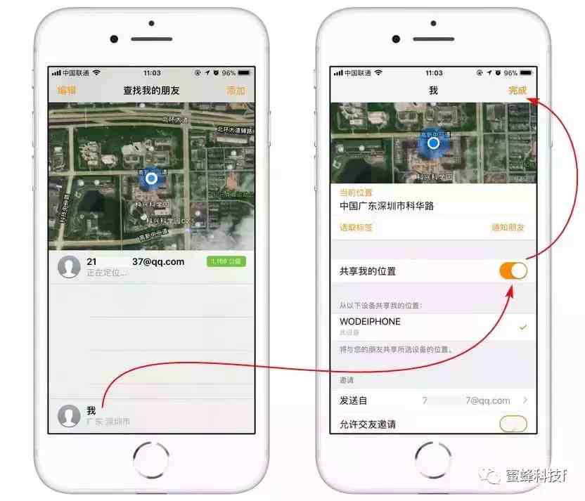 苹果手机实时定位|iPhone 用户的实时定位