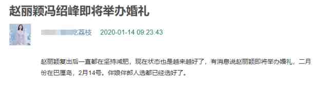 赵丽颖冯绍峰宣布离婚，原因令人唏嘘，此前早见端倪？