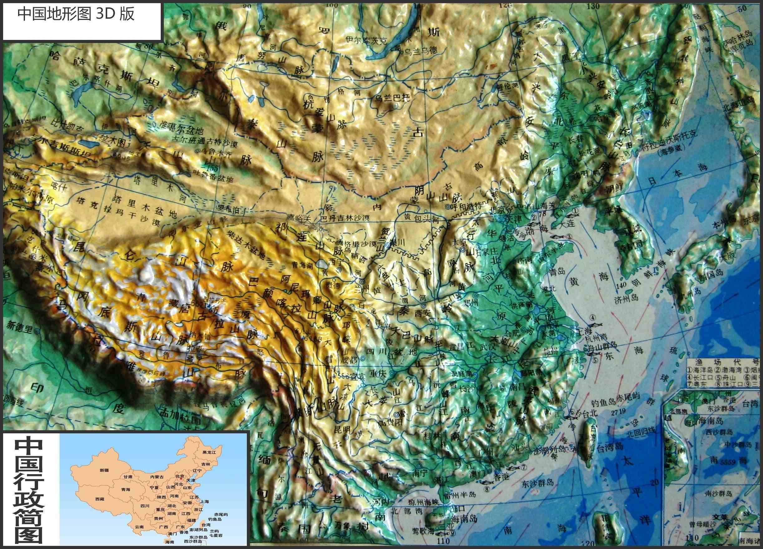 中国地图高清版可放大|中国地图3D版，高清建议收藏