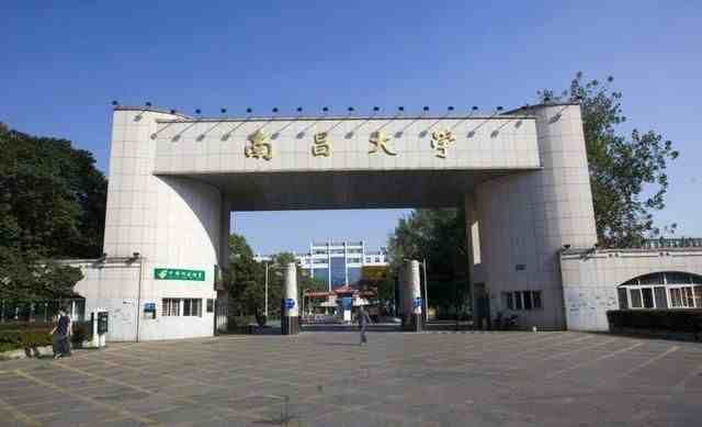 中国211大学最新排名！南昌大学进入50强，吉大排名超越北师大