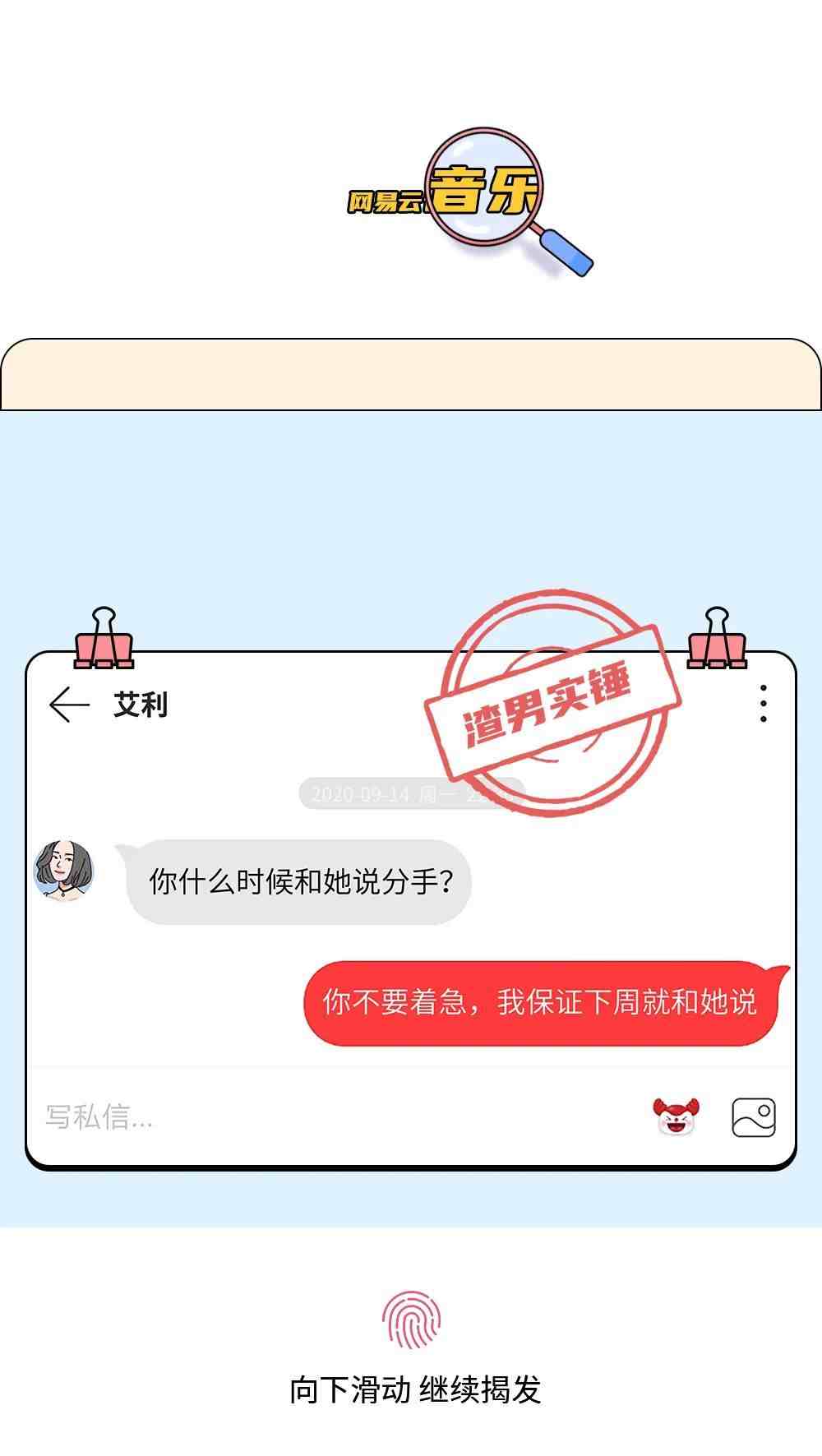 用什么软件查老公外遇男人出轨手机上哪里能查出来