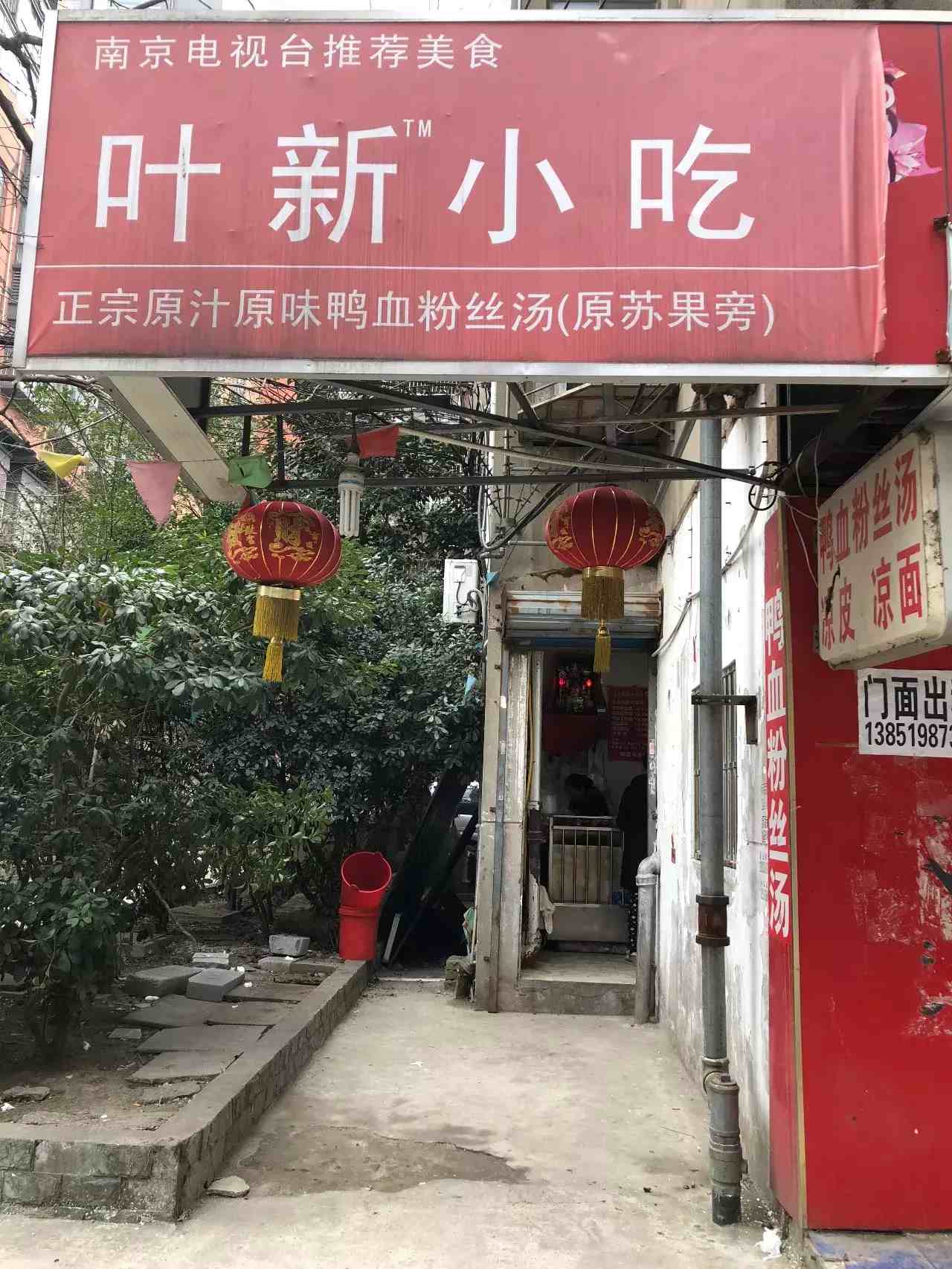 如果你第一次来南京，吃这篇就够了