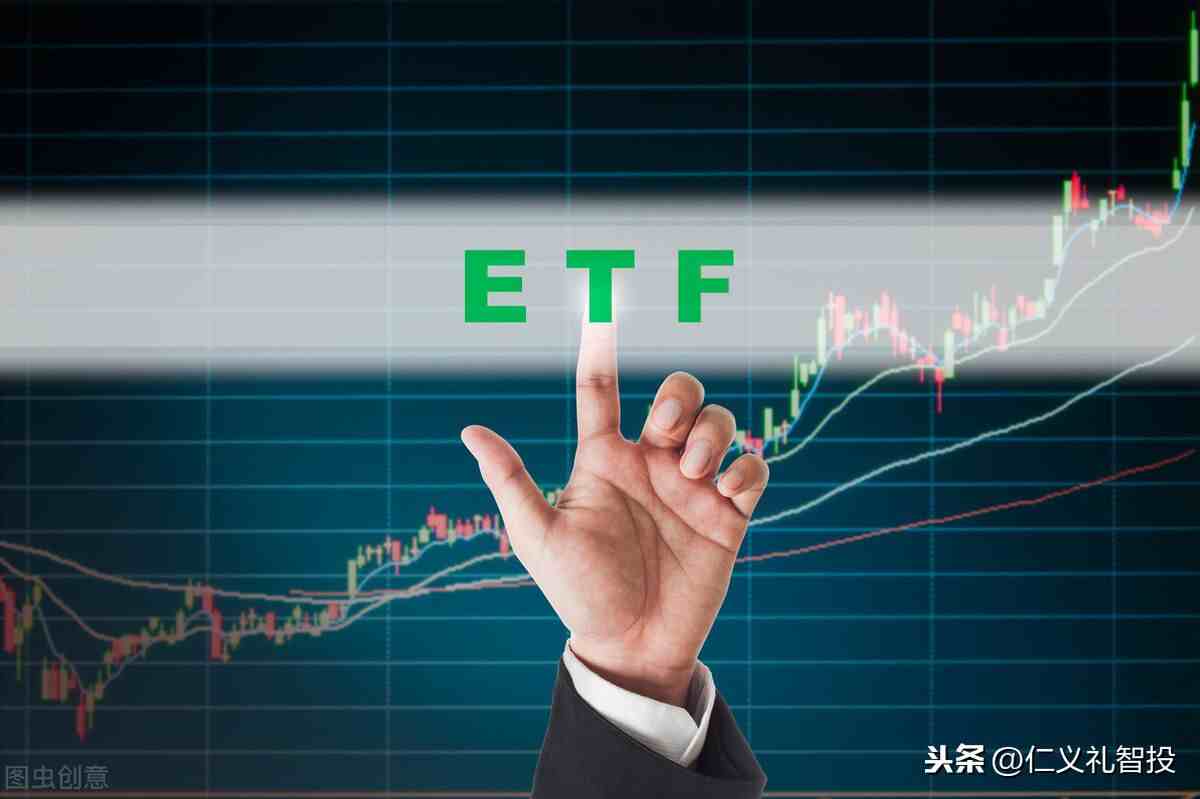 什么是etf基金(普通投资者如何选择ETF基金)