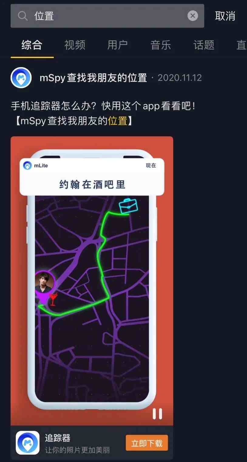 手机定位软件找人app|一键定位找人app